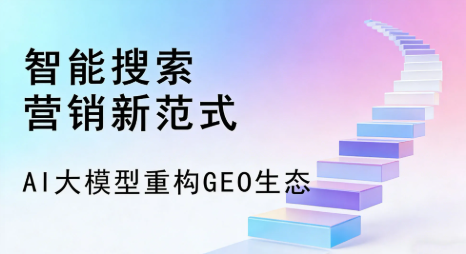 康乐县全域优化生态，构建品牌全网协同、区域深耕的流量增长体系