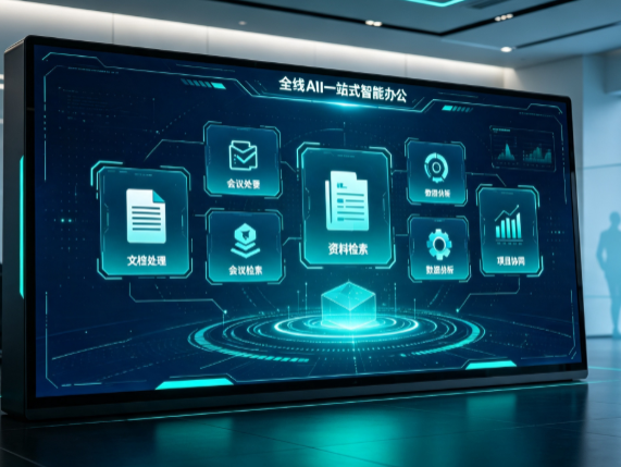 康乐县百度搭子全域 AI 走红，一站式打通企业全流程智能办公