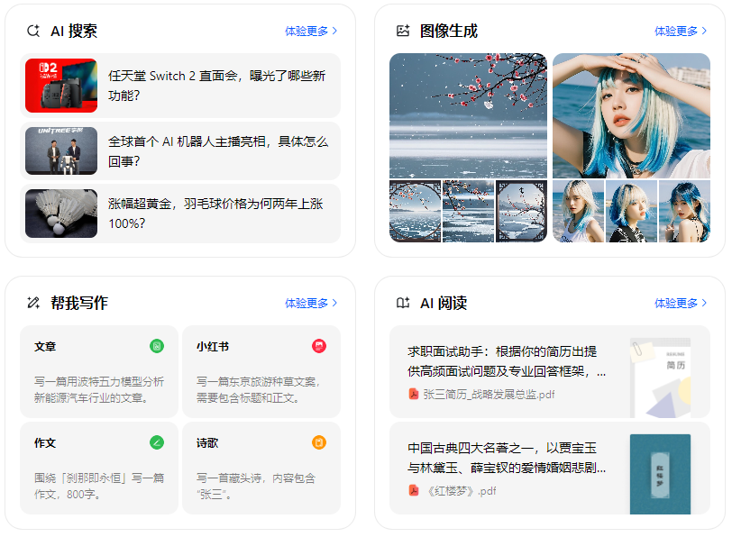 康乐县智能搜索迎来升级 豆包搜索优化重塑线上内容运营方式