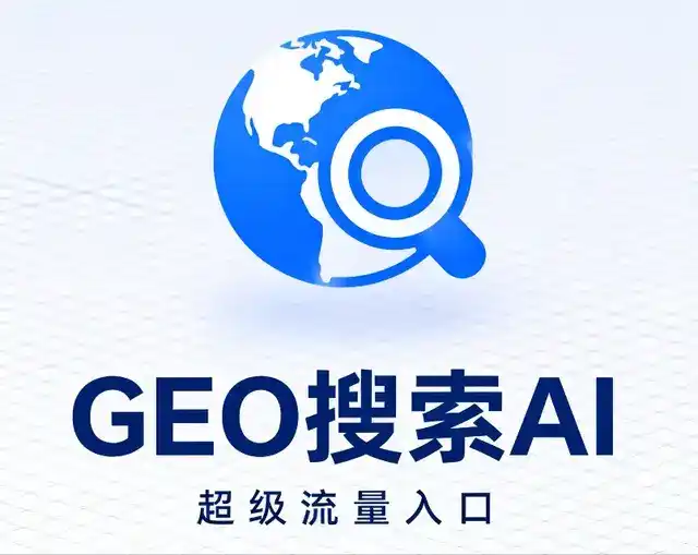 康乐县做GEO精准推广，才是本地获客的长效流量底牌