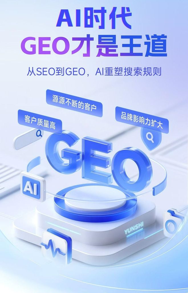 标准化赋能康乐县本地数字营销 国硕AI重构国内GEO优化服务新生态